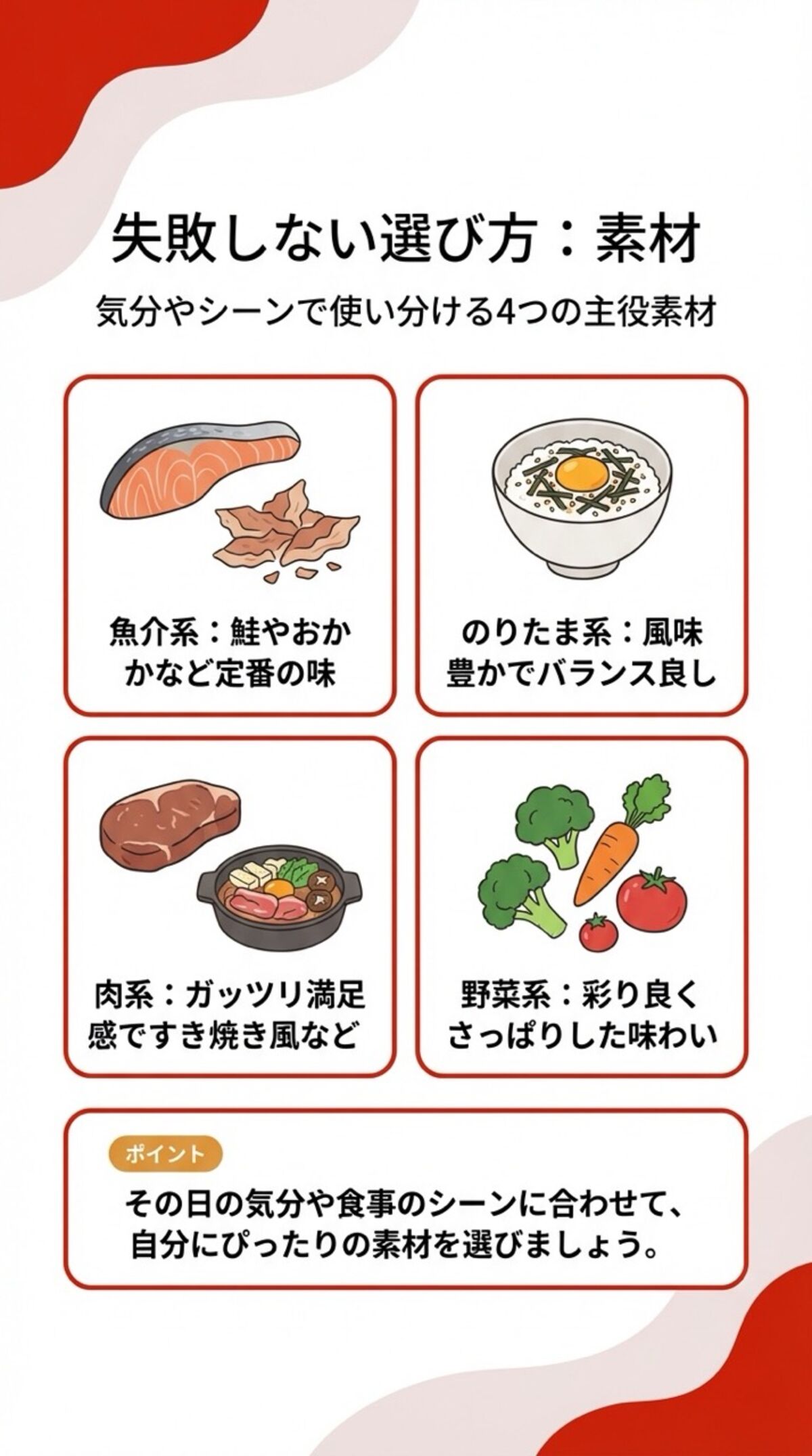 失敗しない選び方：素材