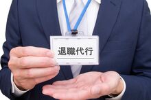 退職代行おすすめランキング11選！後悔しない選び方も徹底解説