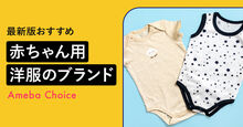 赤ちゃん用洋服のブランド_KV