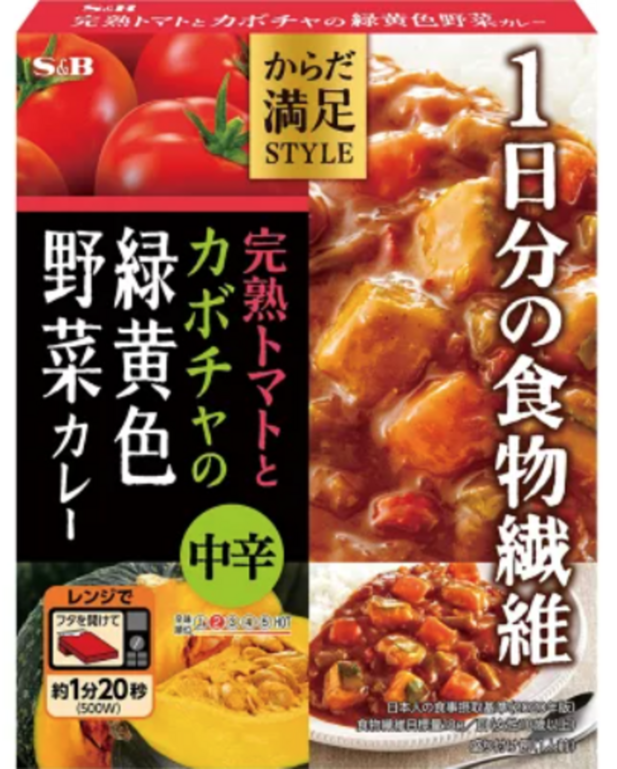 完熟トマトとカボチャの緑黄色野菜カレー