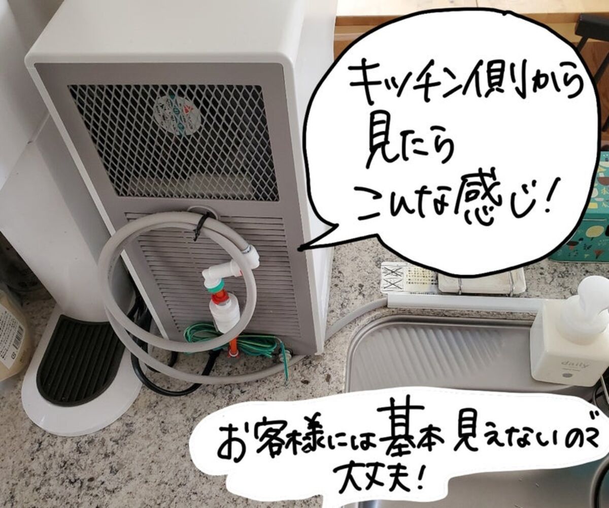 ウォータースタンドの配線