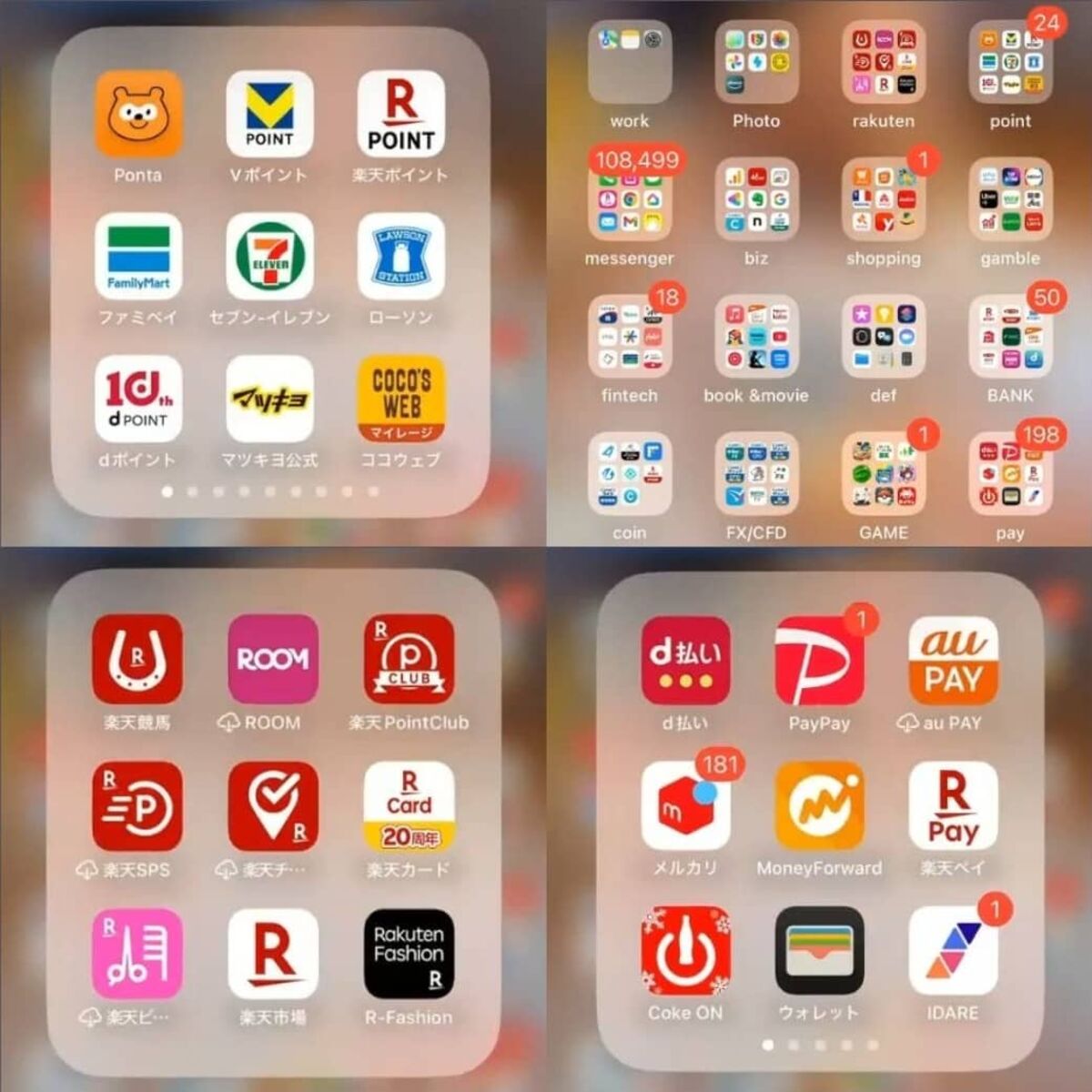 ポイ活におすすめの人気ポイントサイト・アプリ比較ランキング23選【ユーザー投票】 | Amebaチョイス