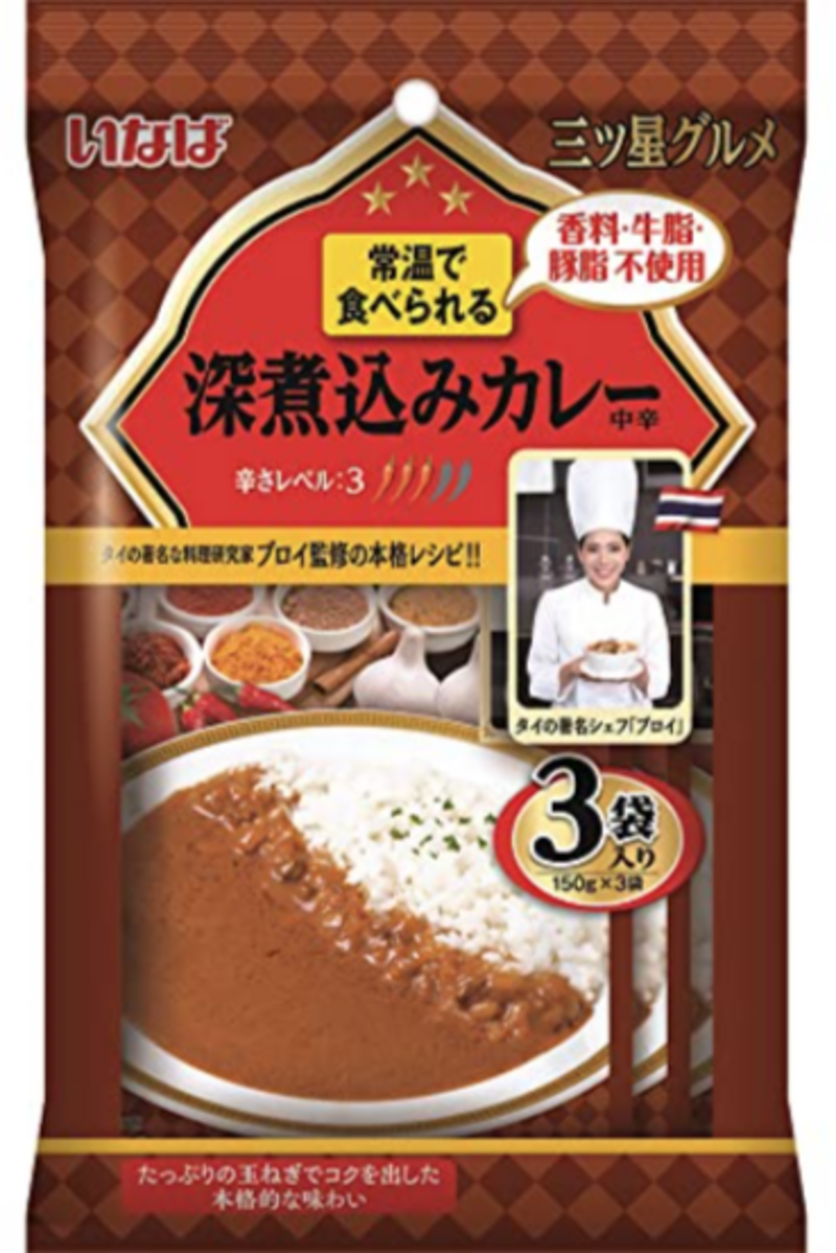 深煮込みカレー