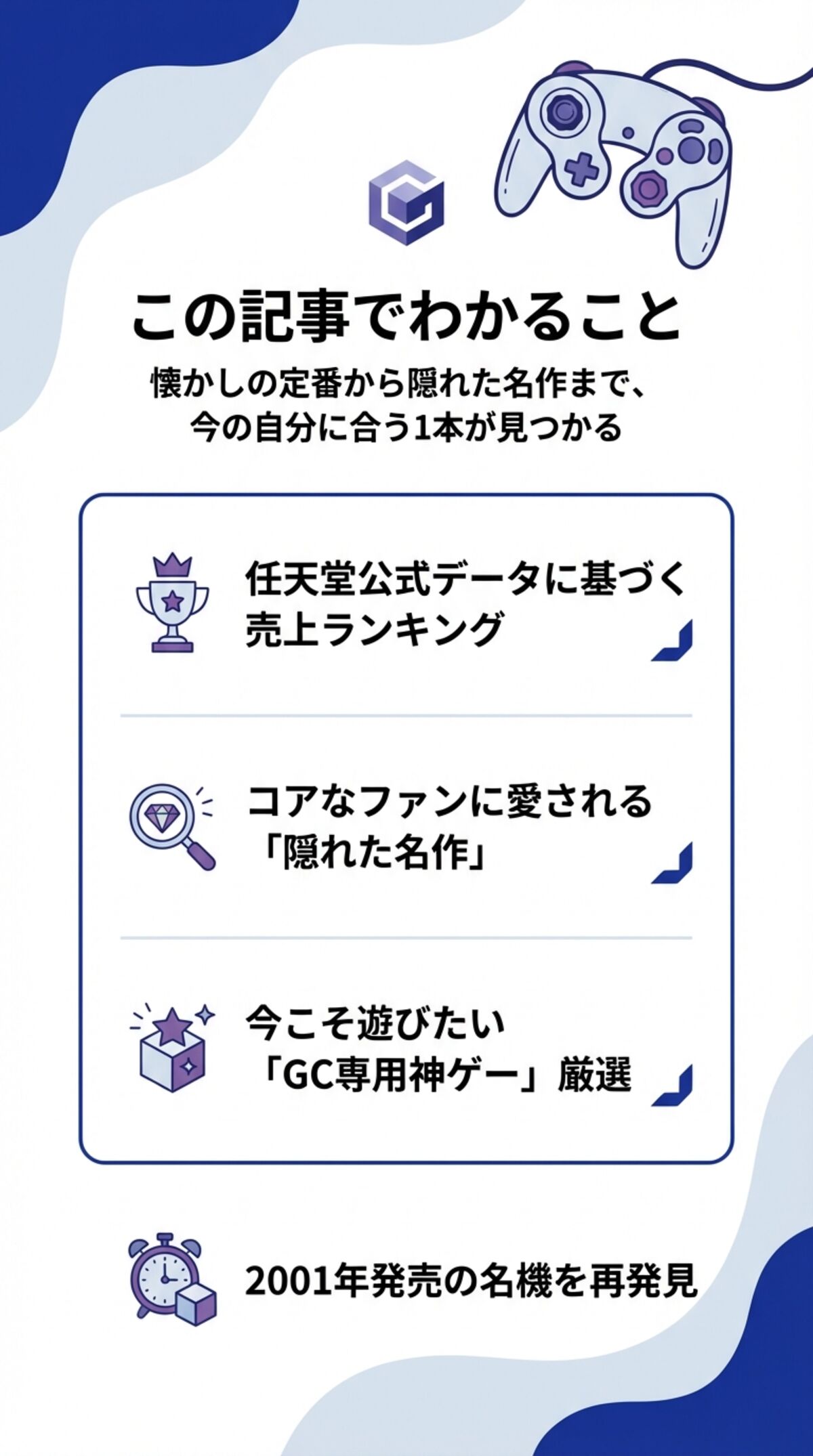 この記事でわかること