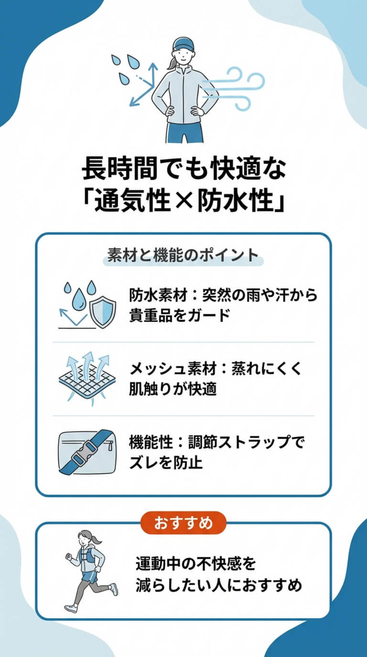 選び方④ 素材・機能性