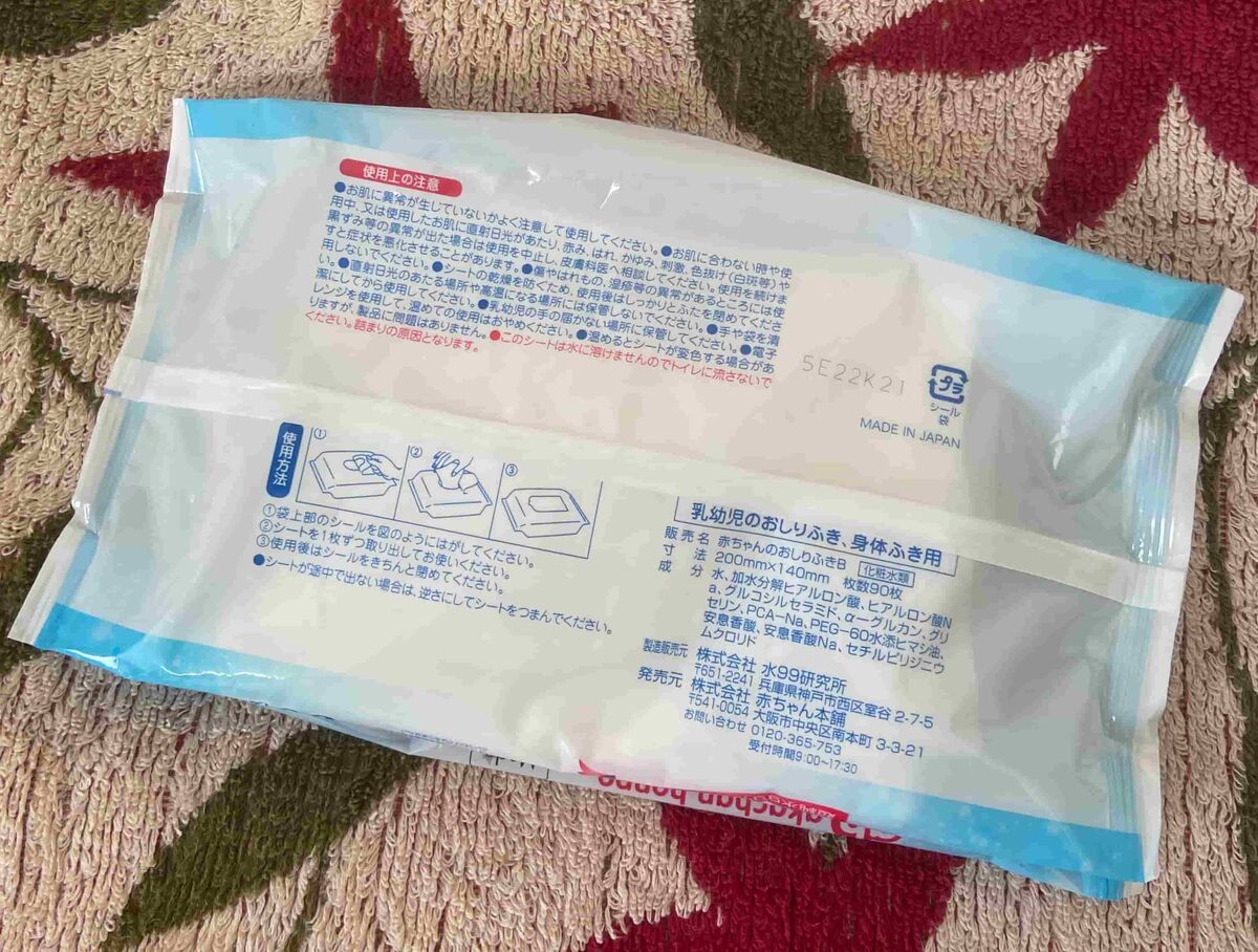 おしりふきを裏返しにして保管している様子