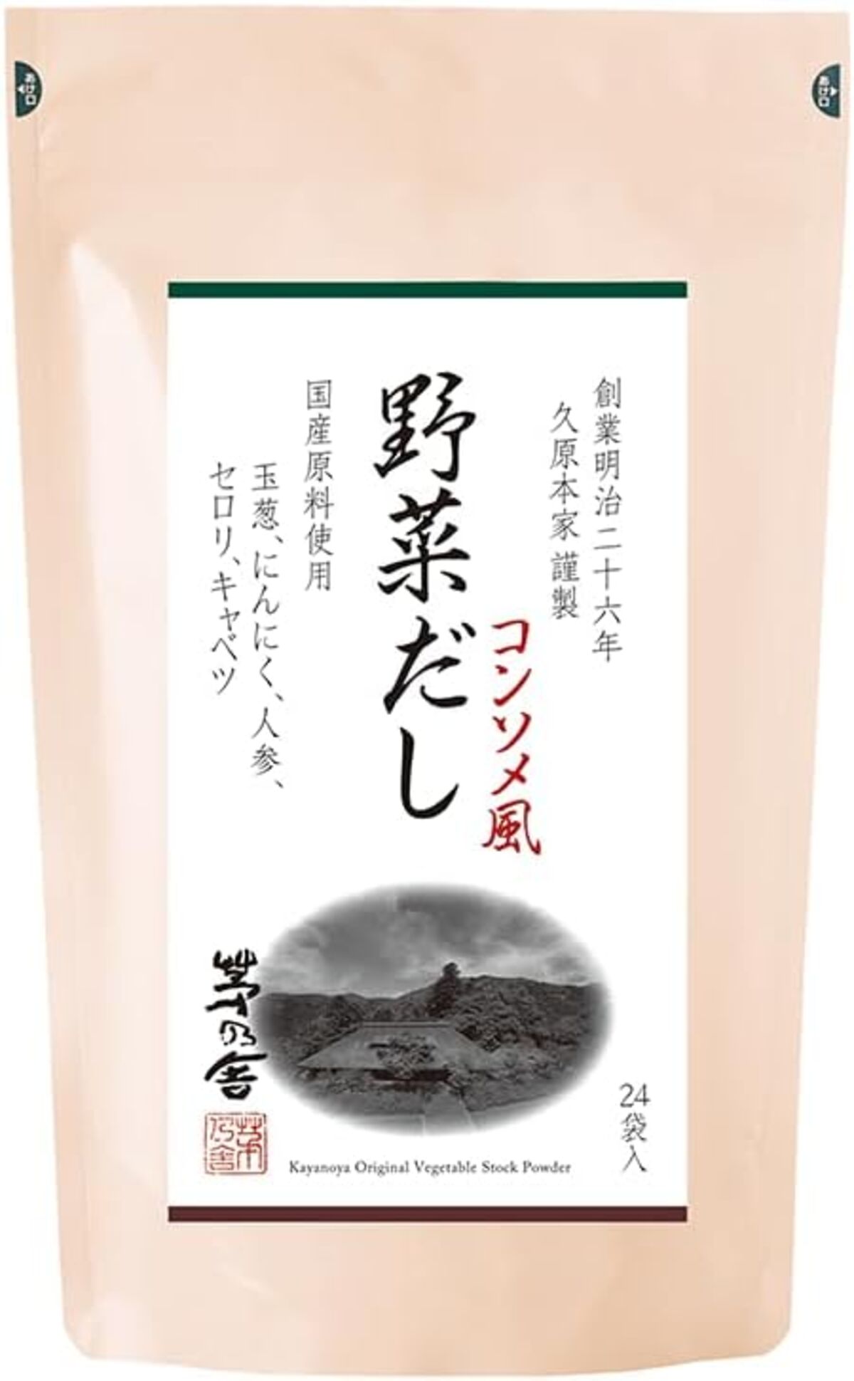 久原本家 茅乃舎 野菜だし