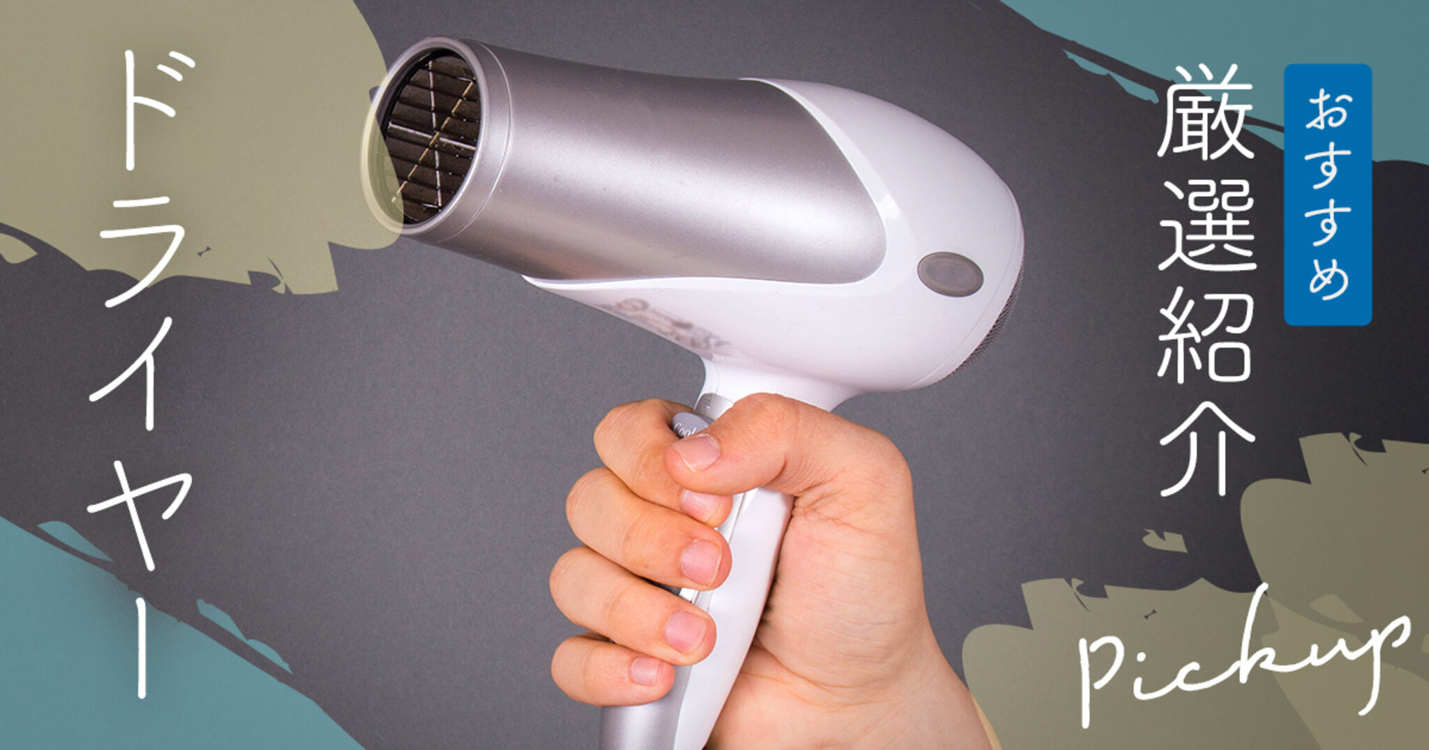 2025年最新速乾ヘアドライヤー 高濃度マイナスイオン搭載 定価32800円 2025年最新速乾ヘアドライヤー 高濃度マイナスイオン搭載 定価