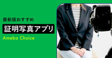 無料の証明写真アプリ記事メイン画像