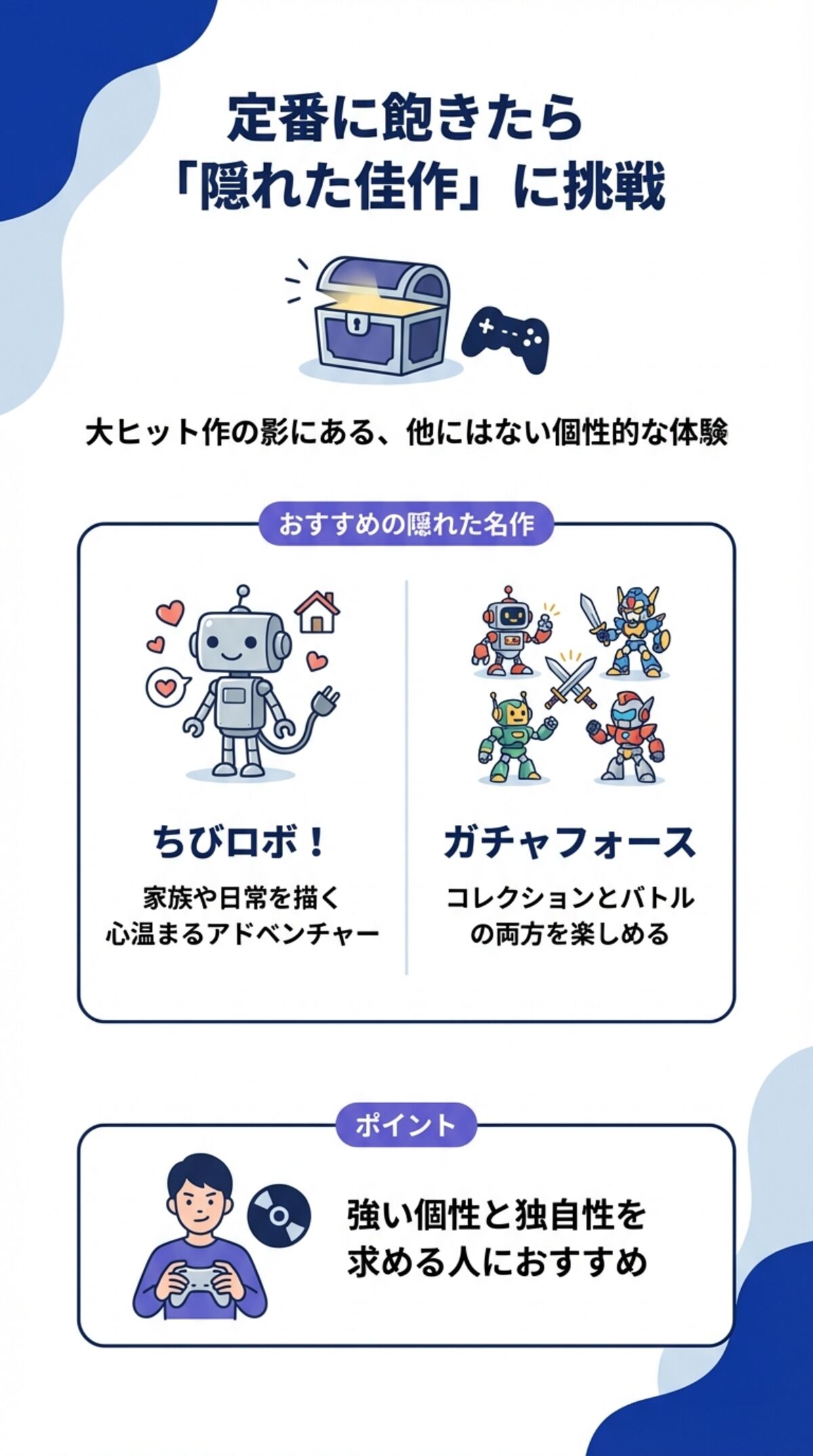 【ジャンル】ユニークな「隠れた佳作・珍作」