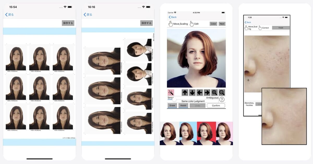証明写真アプリ
