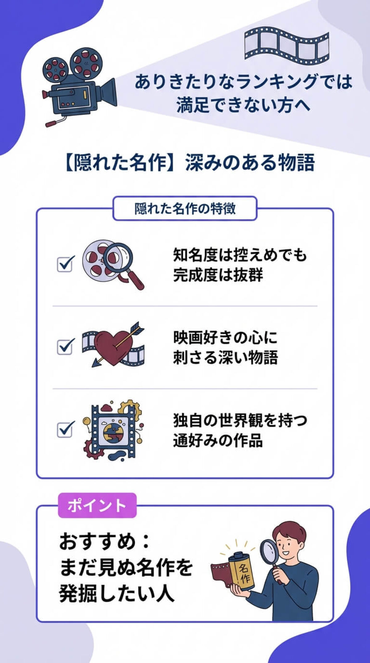 【隠れた名作】深みのある物語