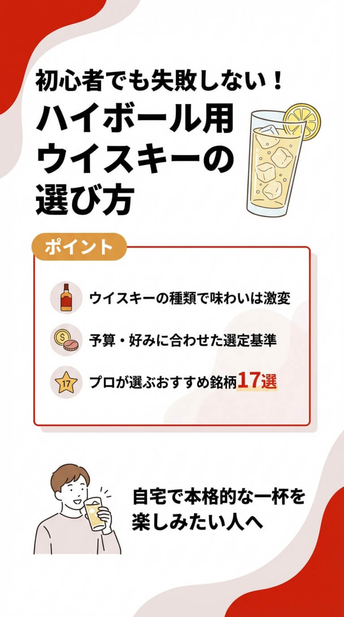 この記事でわかること