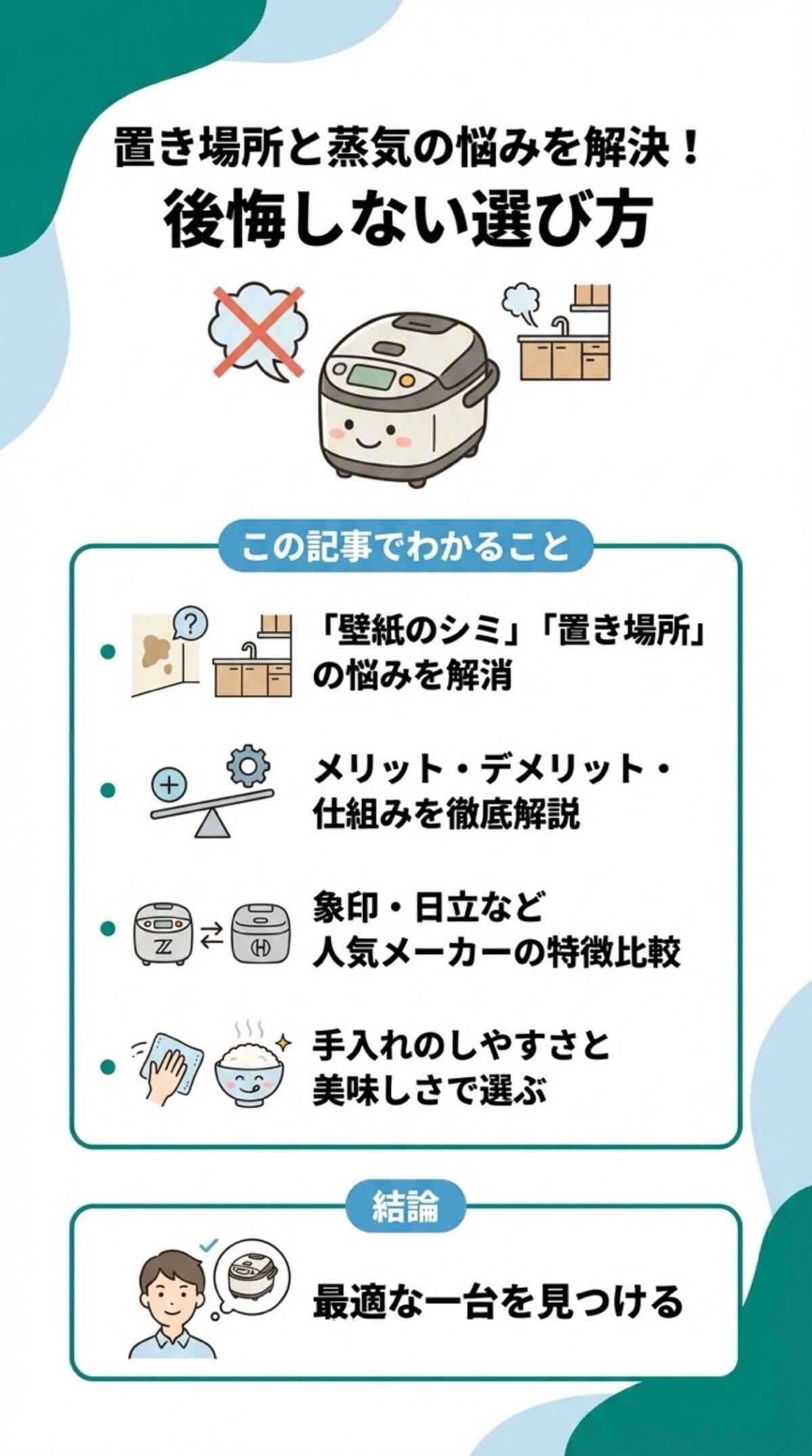 この記事からわかること