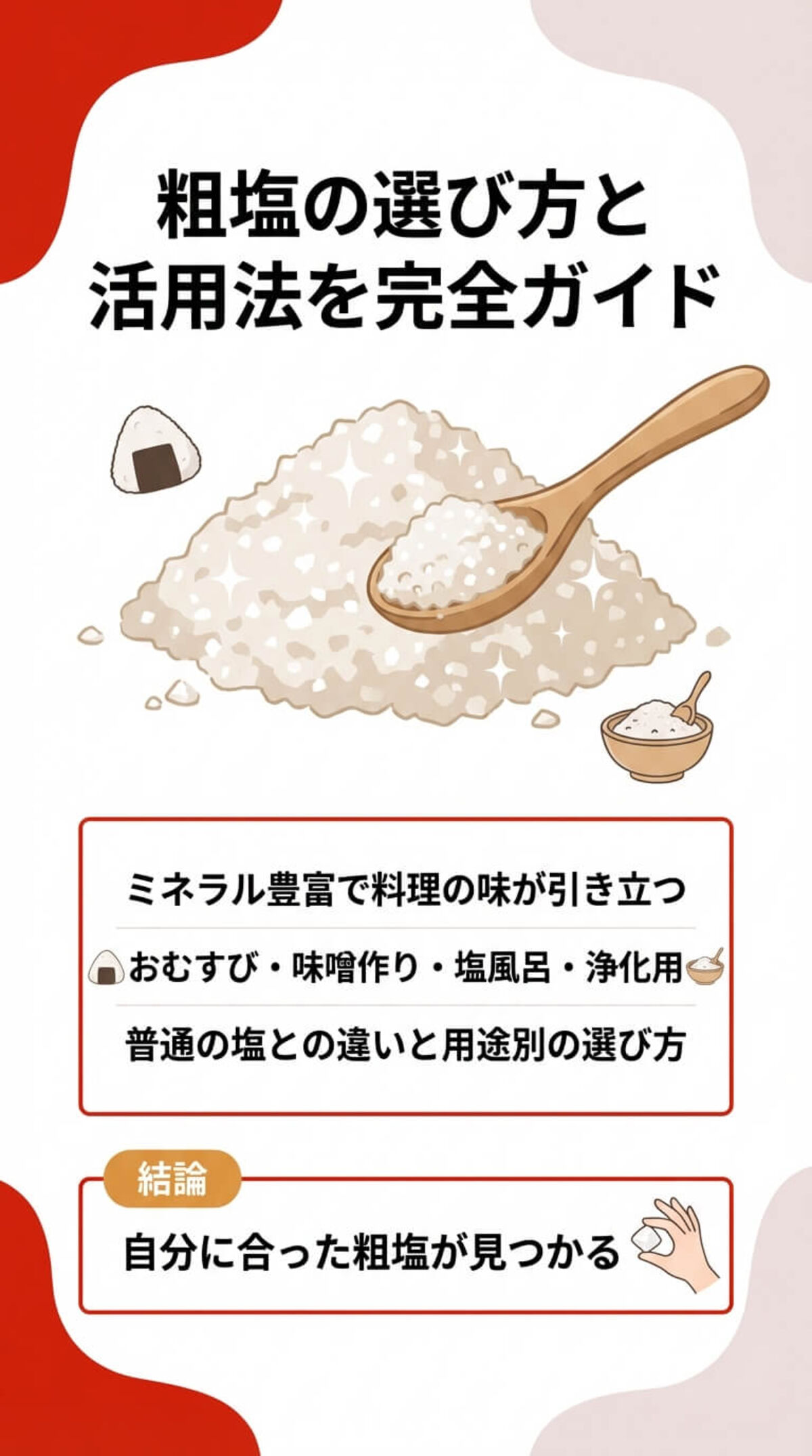 この記事でわかること