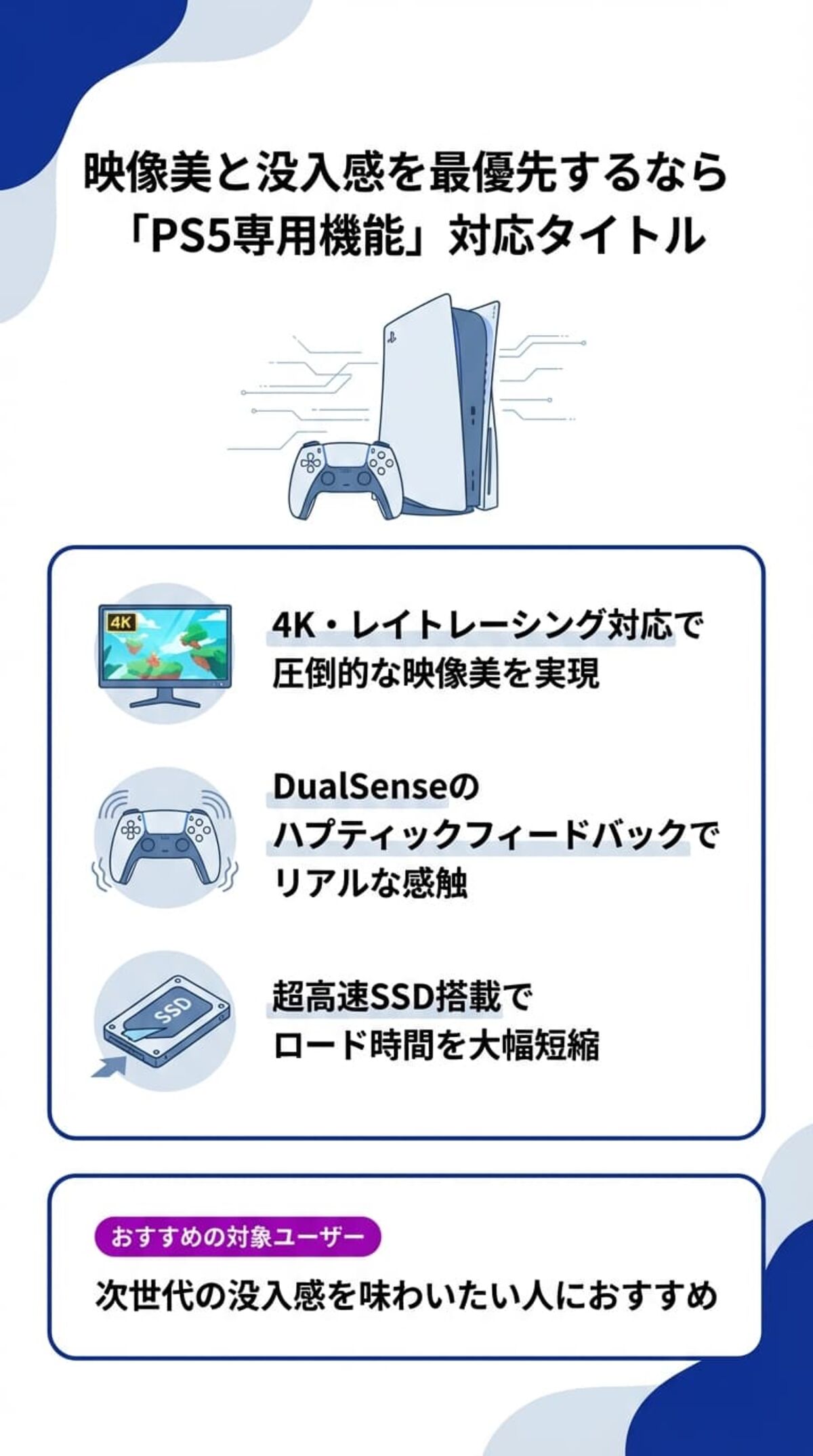 初心者におすすめの選び方