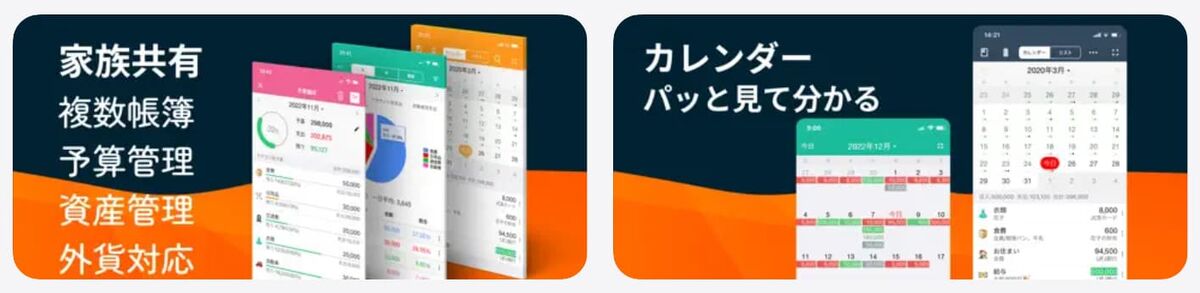 毎日家計簿