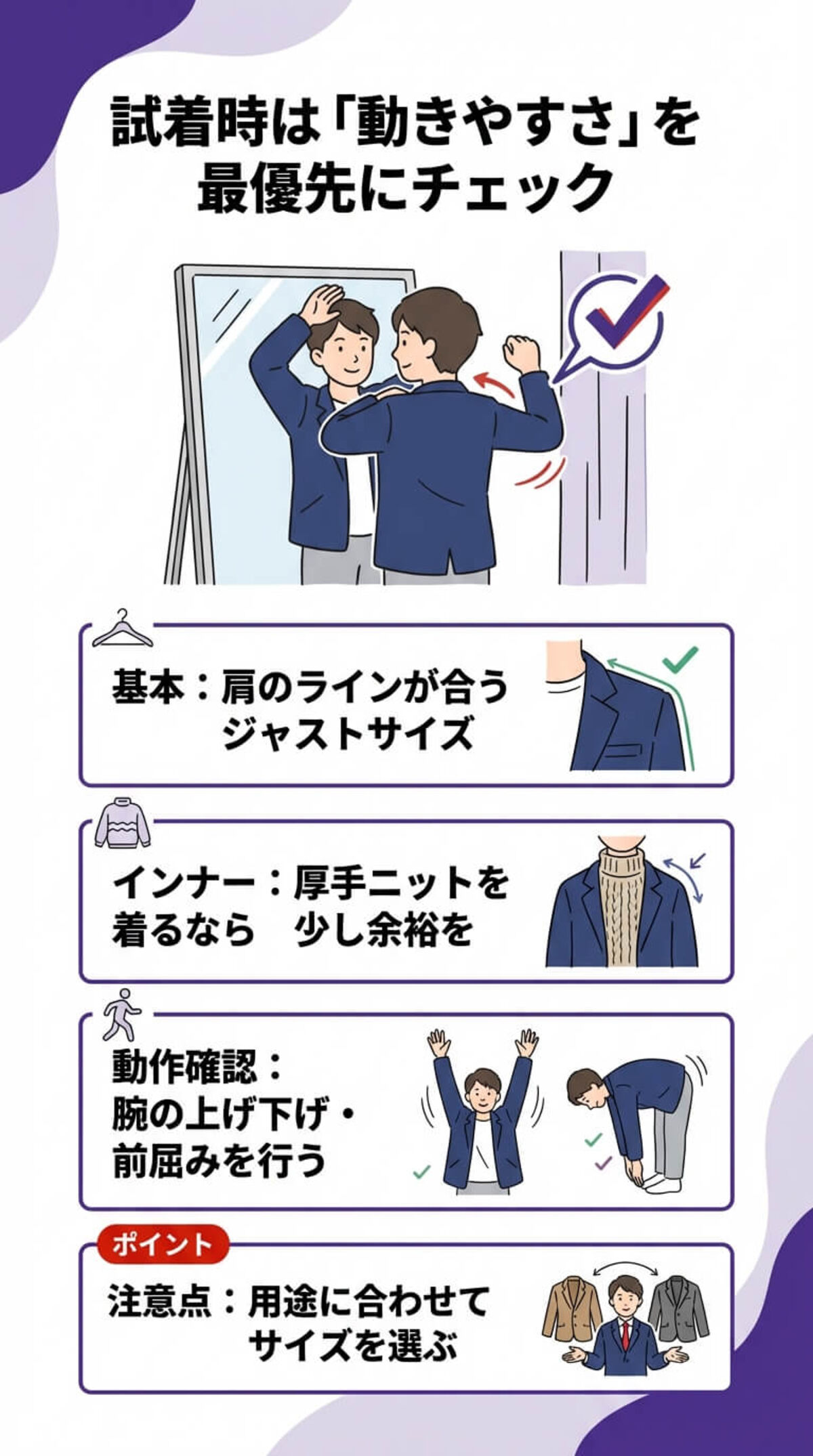 おすすめメンズコーデ