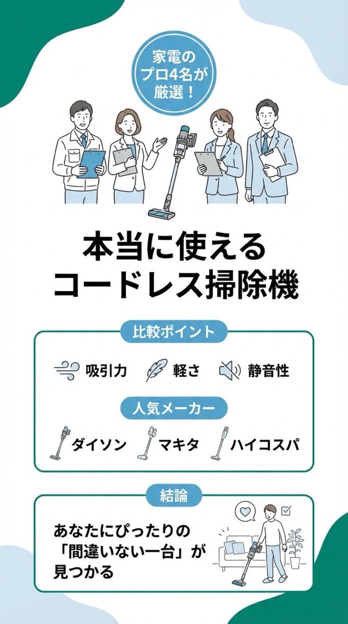 この記事でわかること