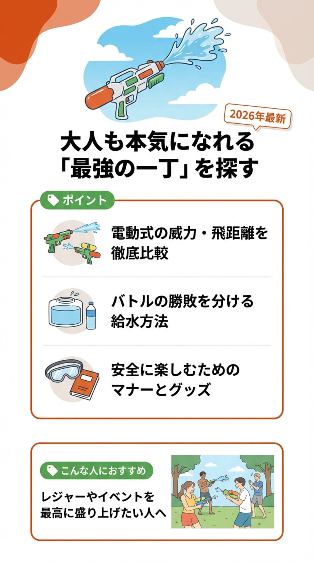 この記事でわかること