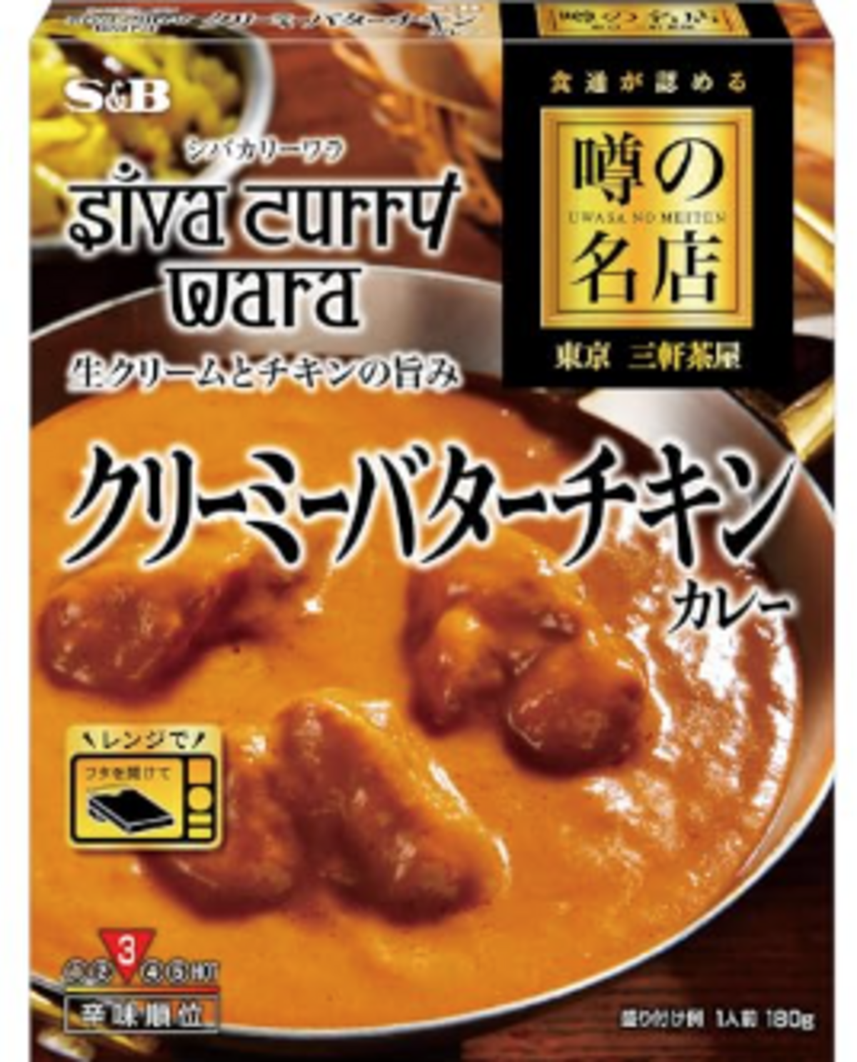 クリーミーバターチキンカレー