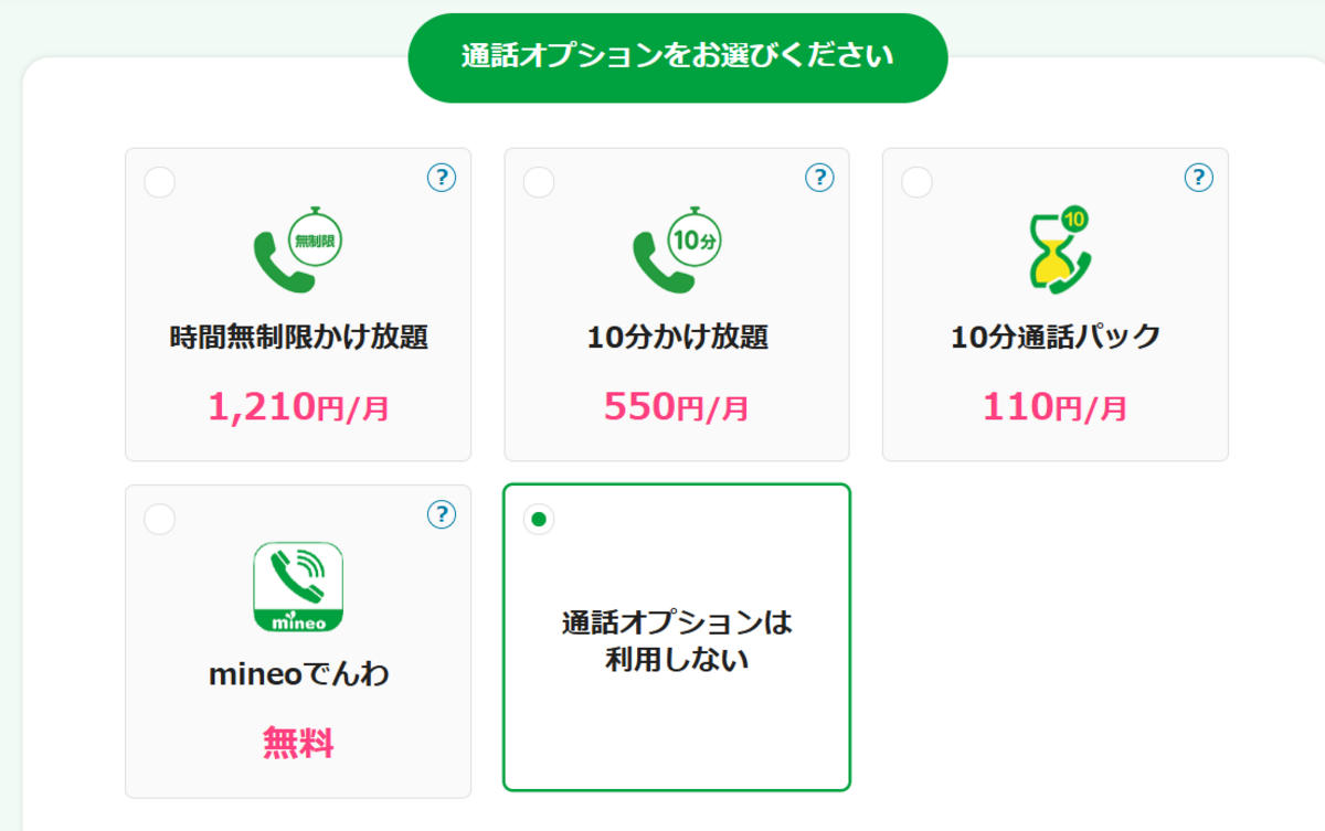 通話