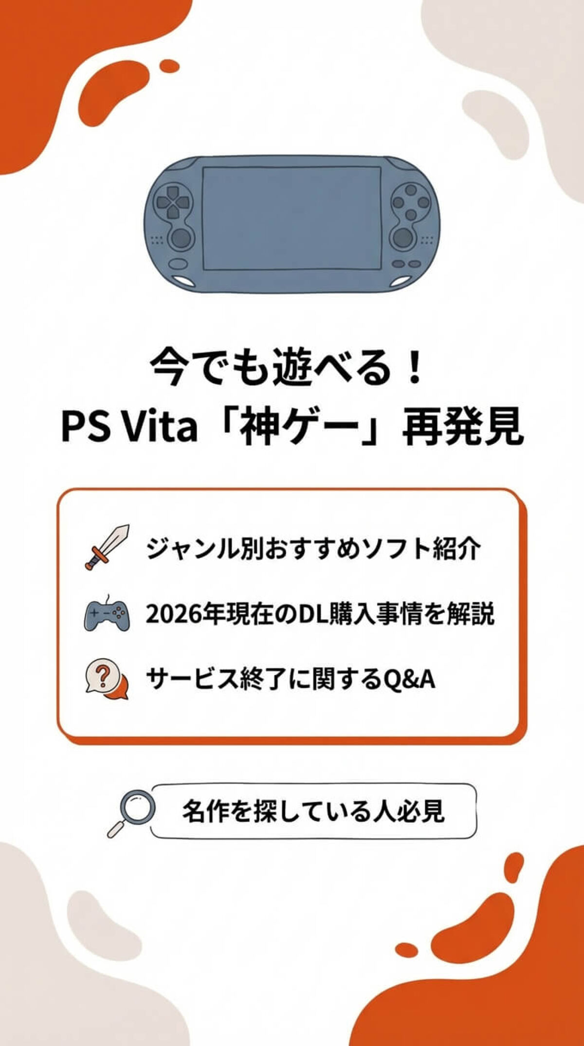 この記事でわかること