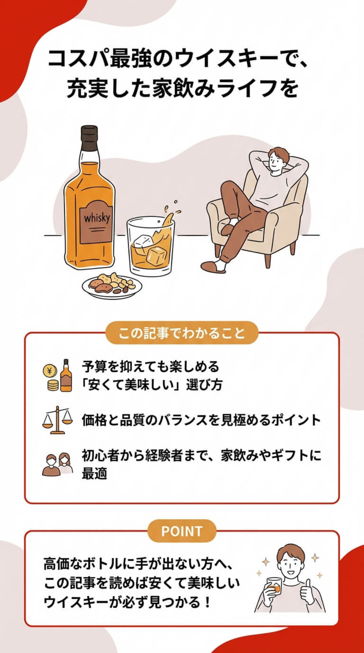 この記事でわかること