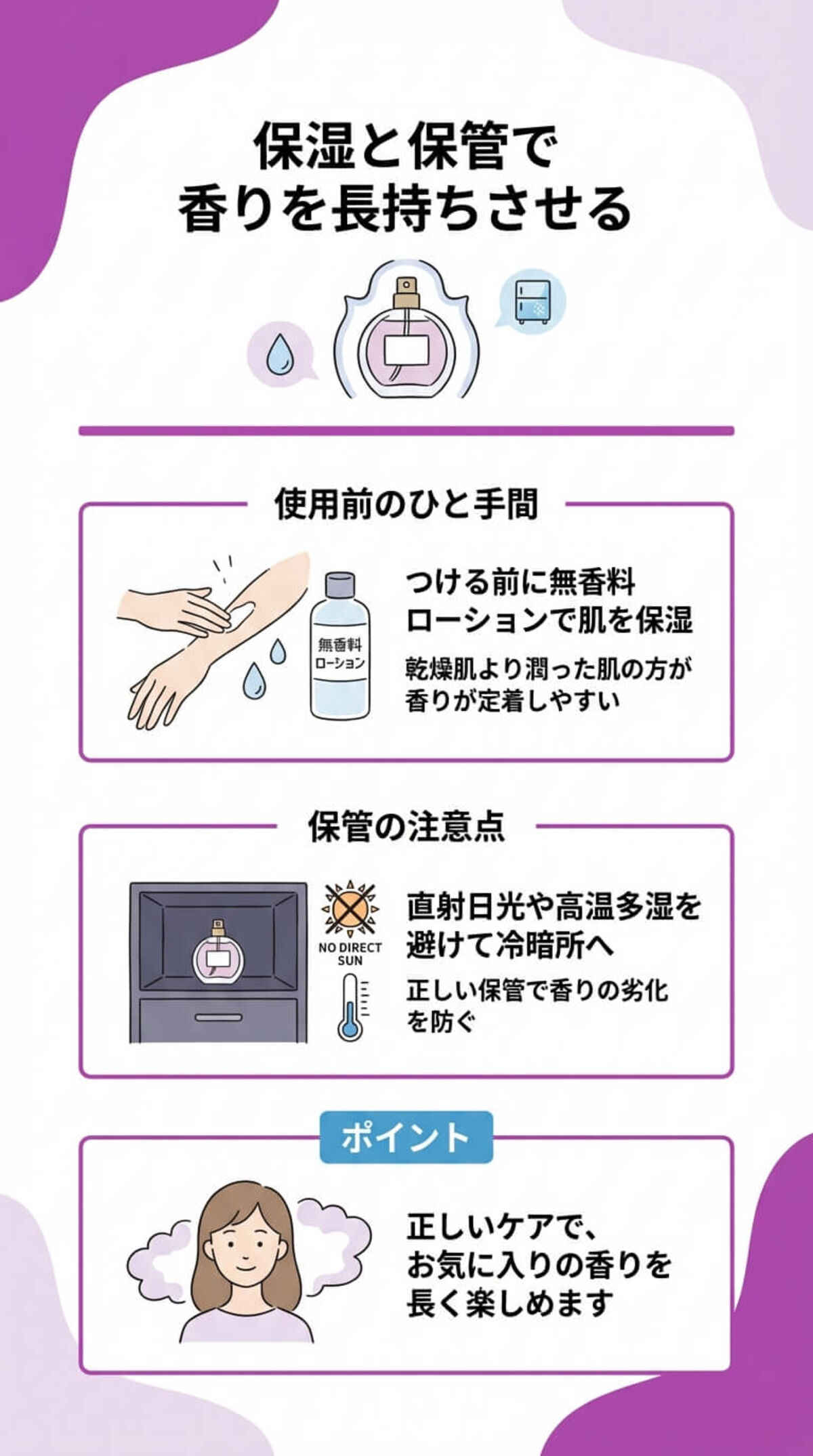 強い香りが苦手な方へ