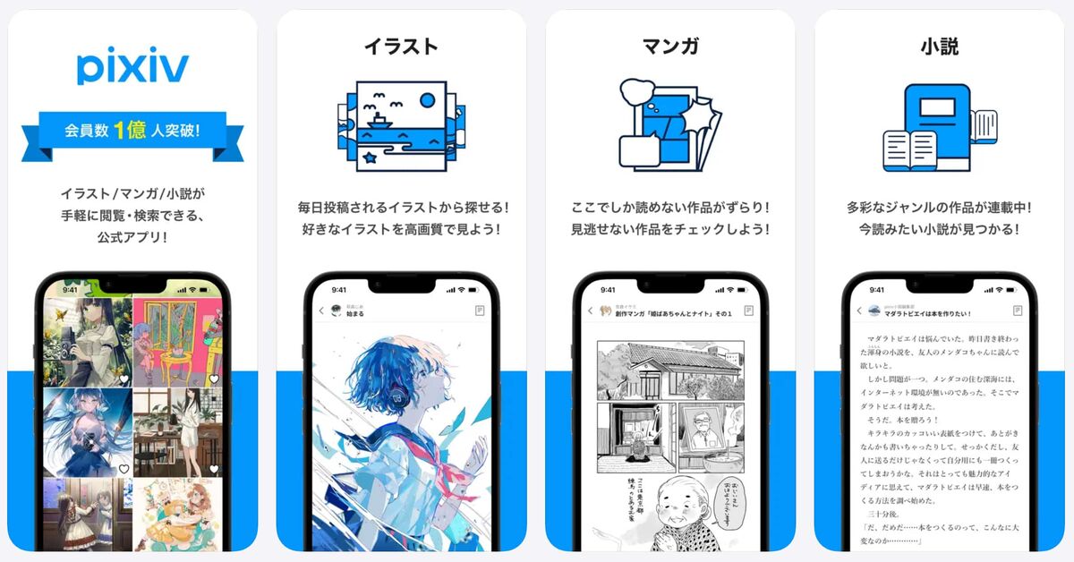 pixiv