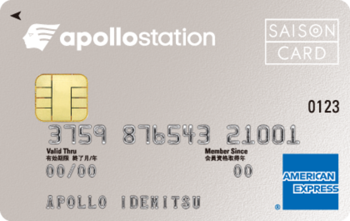 apollostation cardの画像