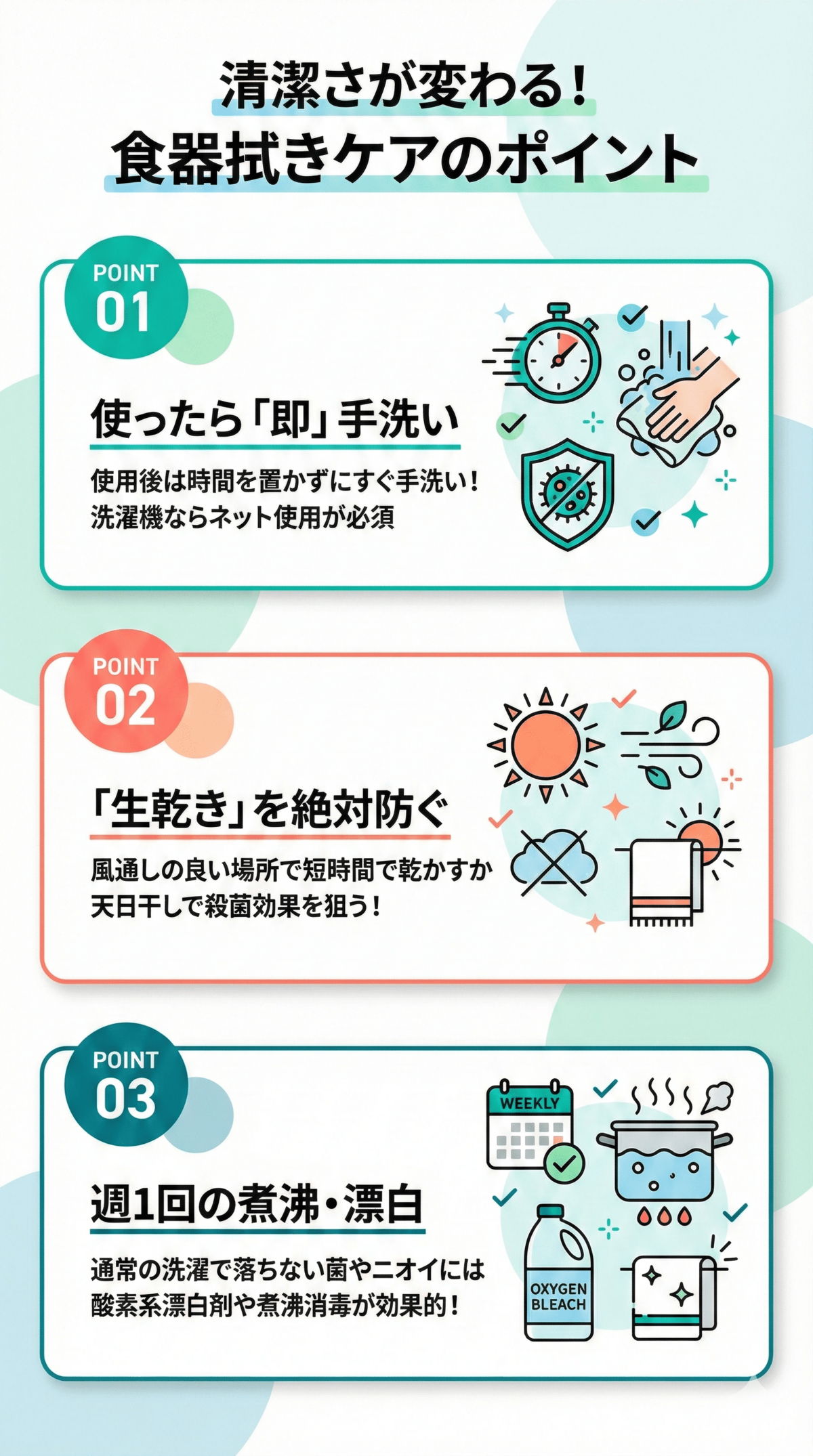 食器拭きのお手入れ