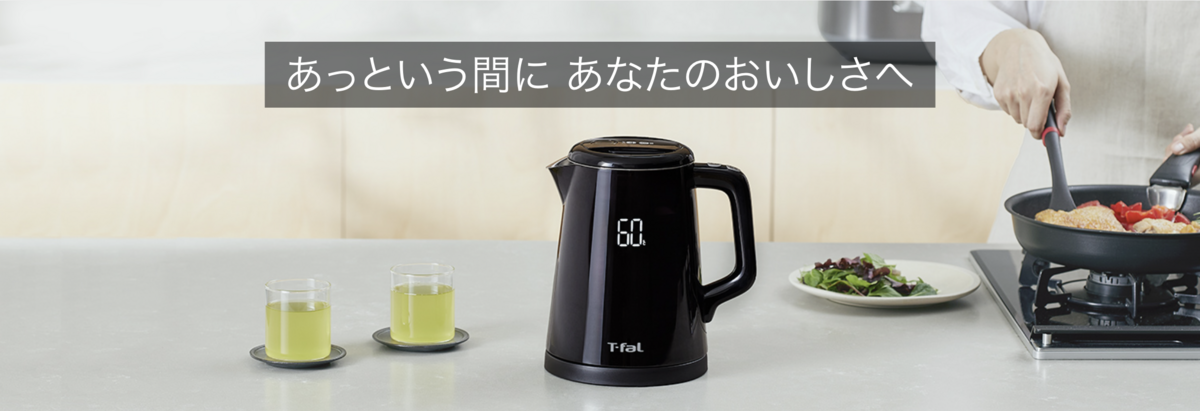 T-fal（ティファール）