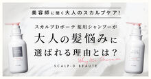 スカルプDシャンプー_0205