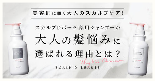 スカルプDシャンプー_0205