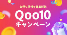 Qoo10