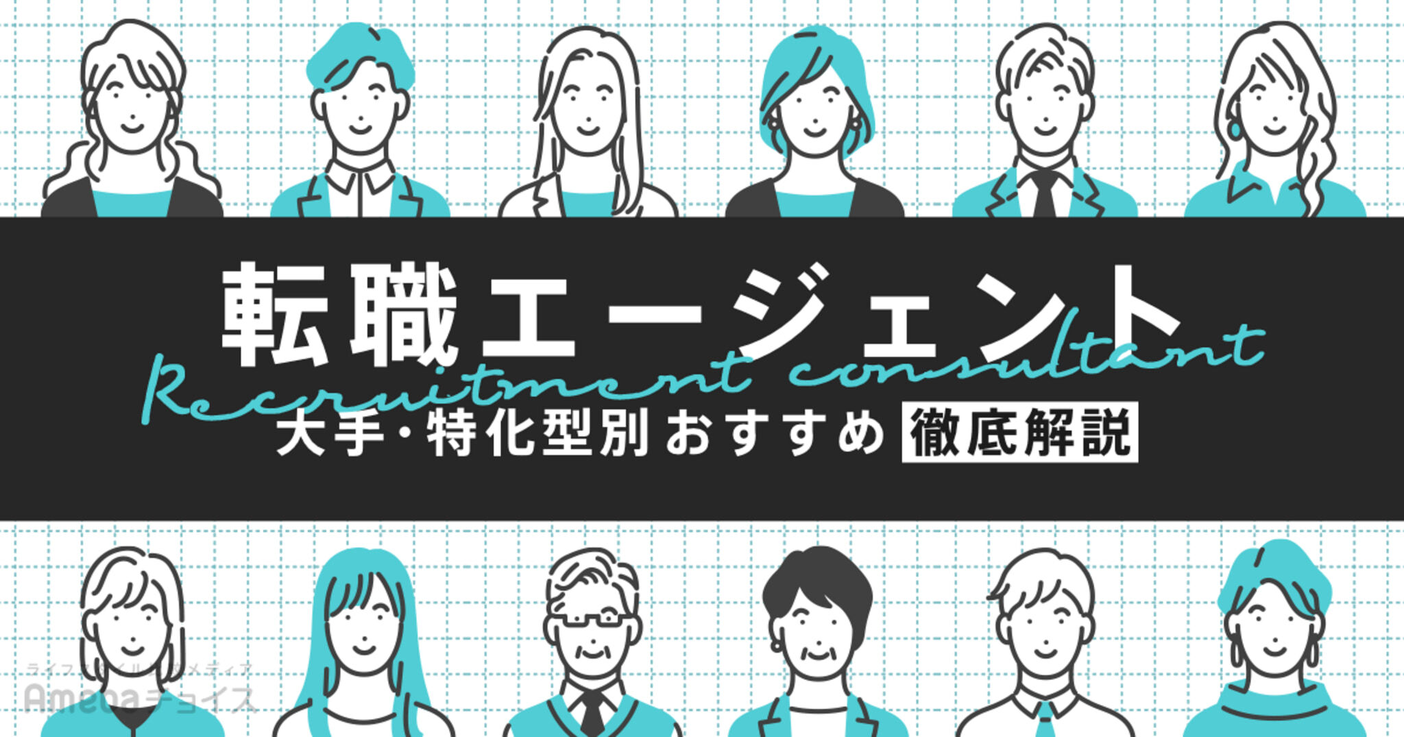 転職エージェントおすすめ21選を徹底比較！利用される回数が多かったエージェントランキングも【2024年最新】の画像