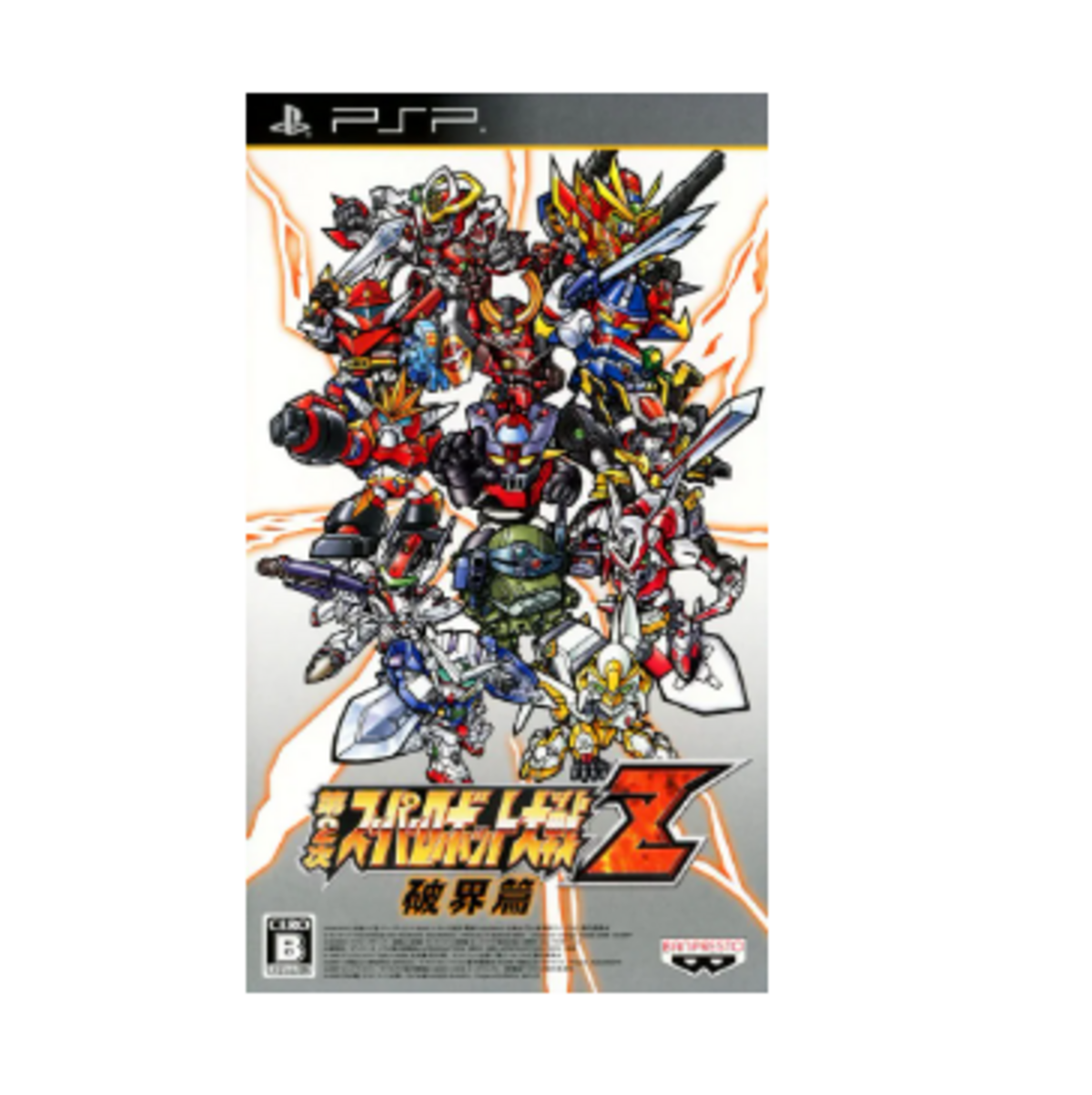 第２次スーパーロボット大戦Ｚ　破界篇