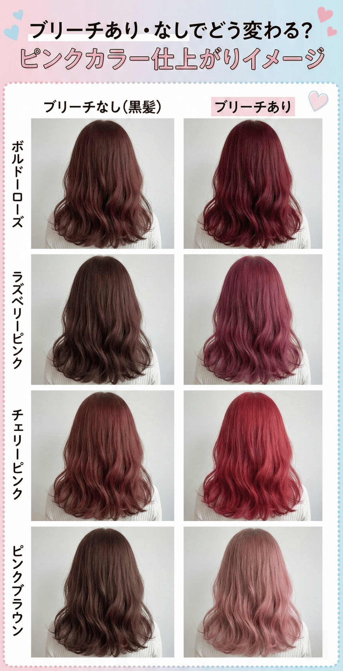 ピンク_カラーチャート