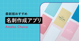 名刺作成アプリのおすすめ6選！スマホで簡単おしゃれなデザインの画像