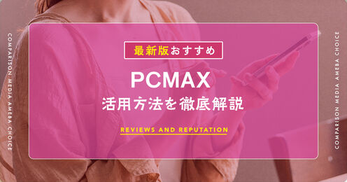 PCMAX