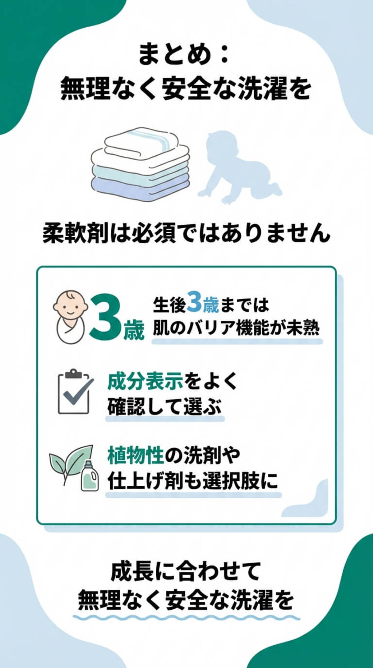 注意点：使用時の落とし穴