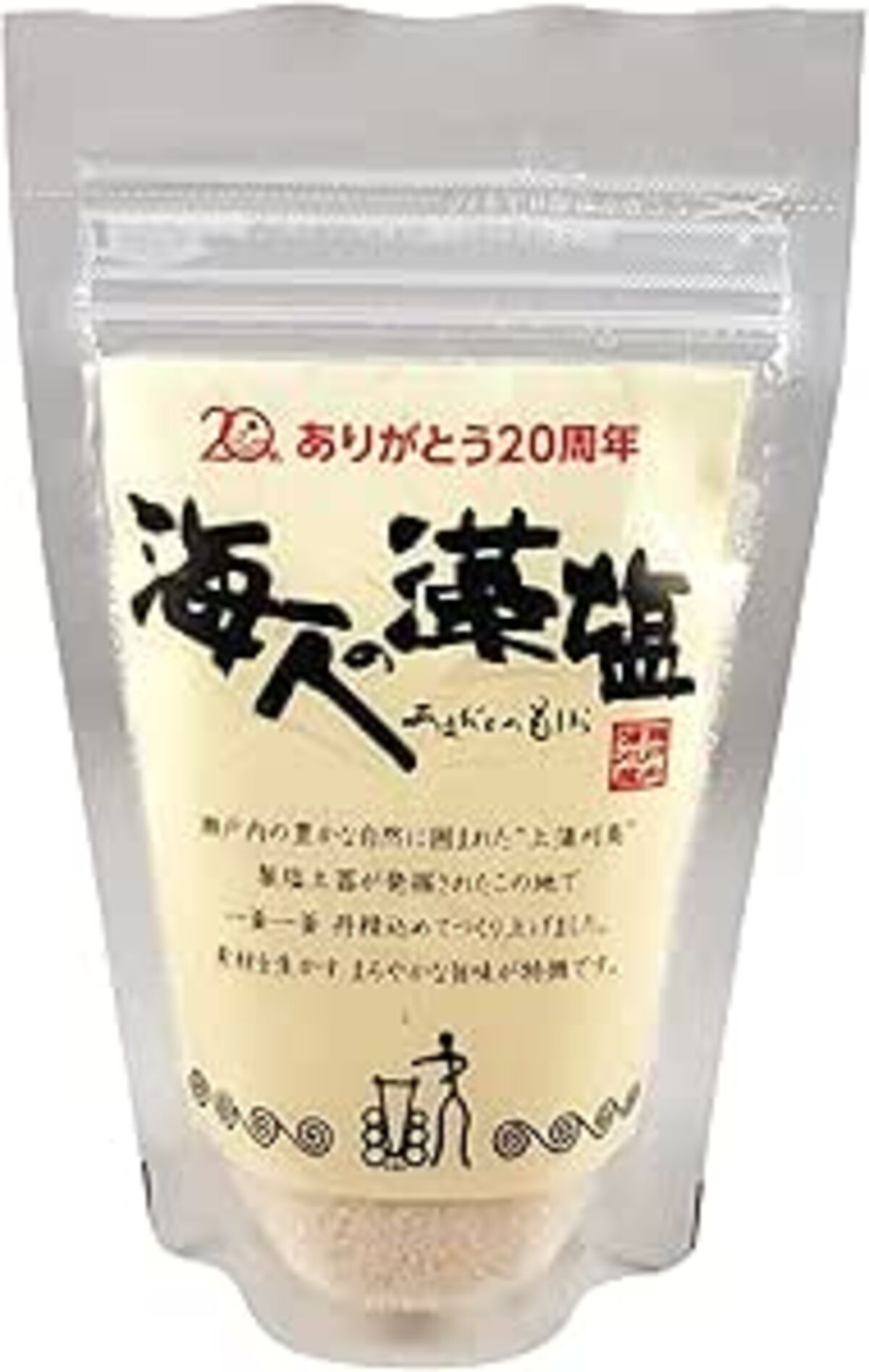 海人の藻塩