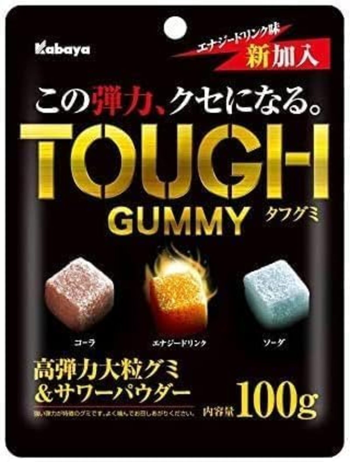 タフグミ