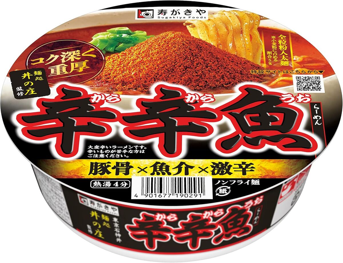 辛辛魚