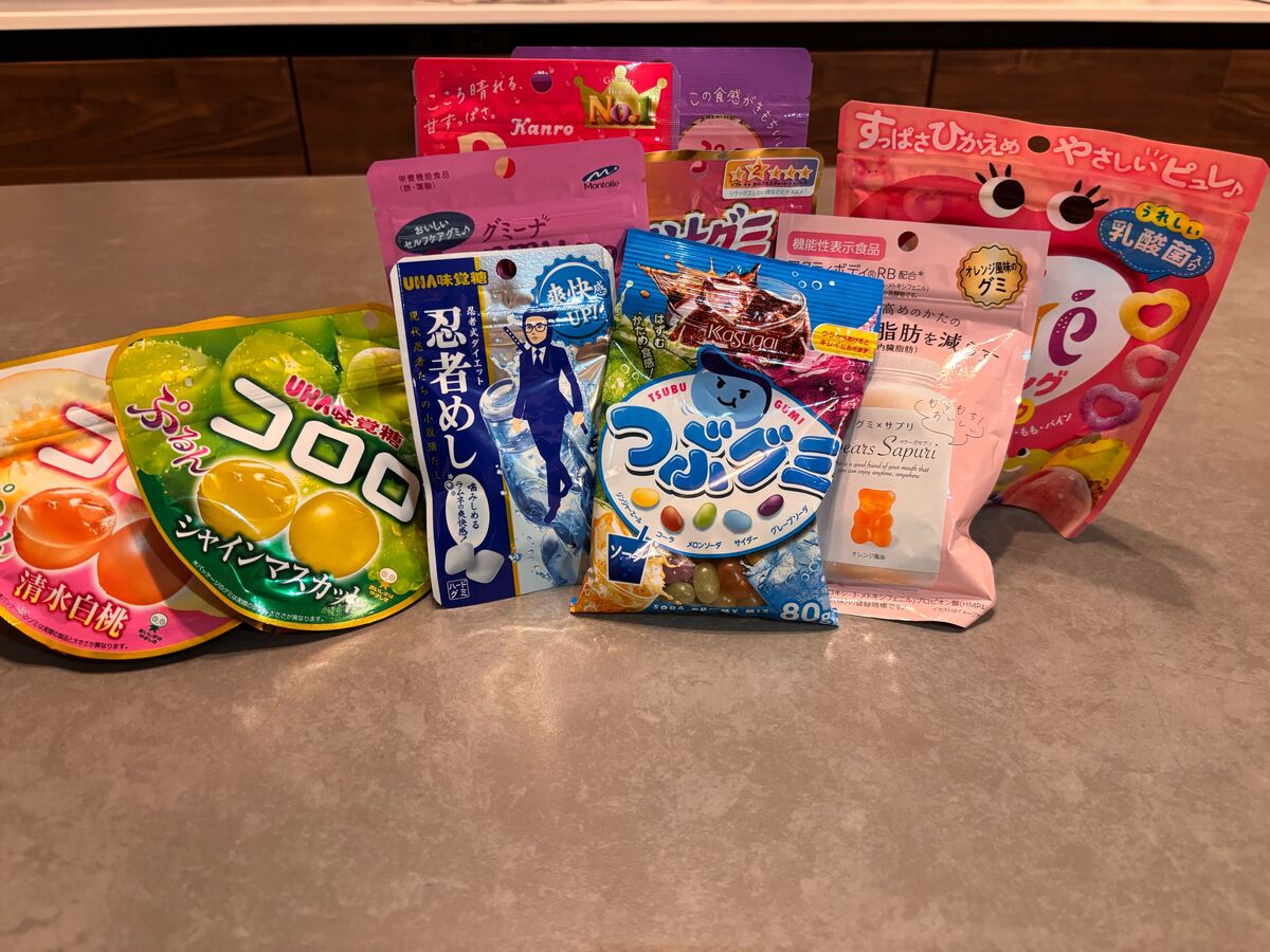 グミ