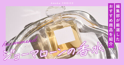 ジョーマローンの香水記事メイン画像