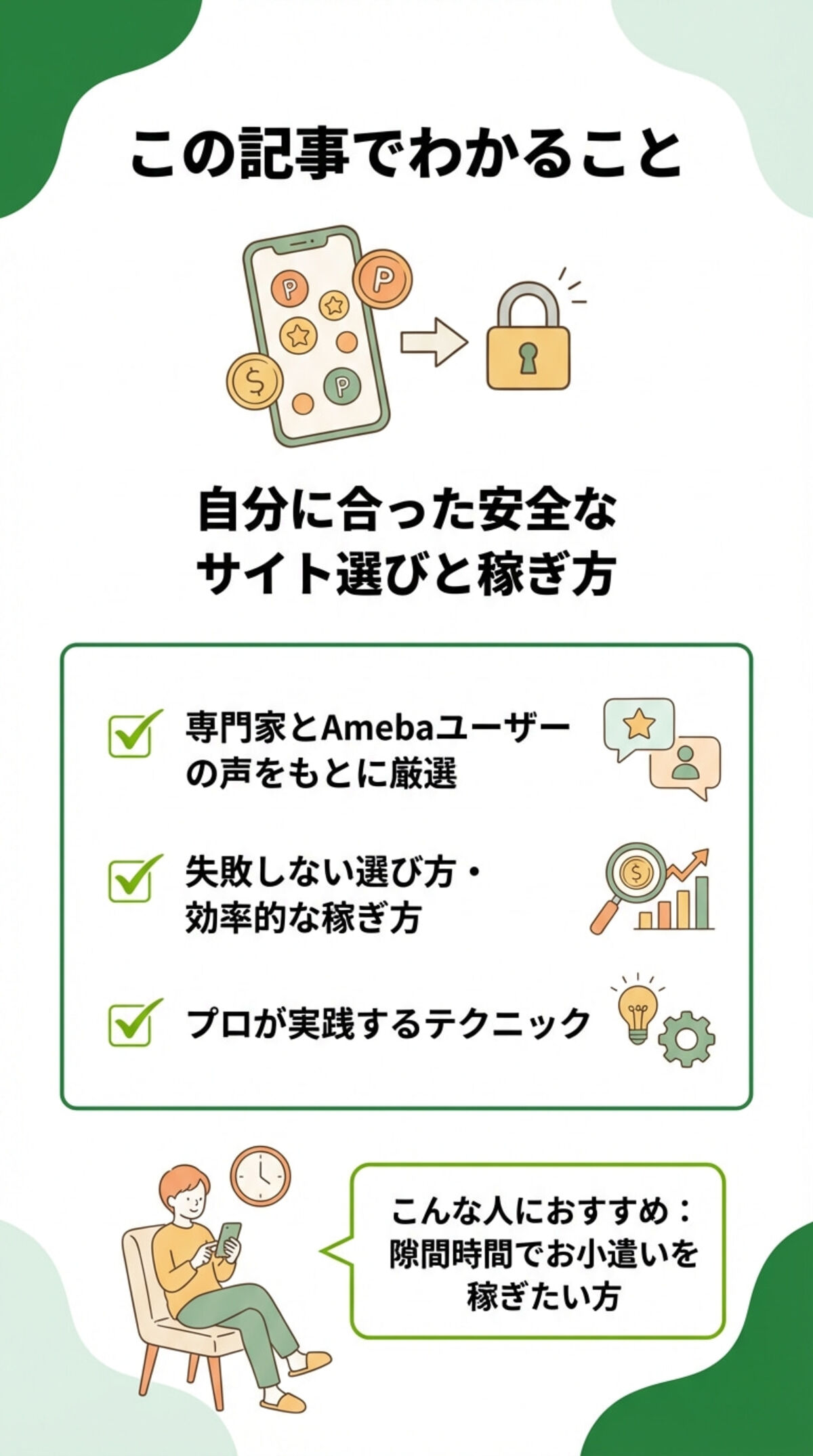 この記事でわかること