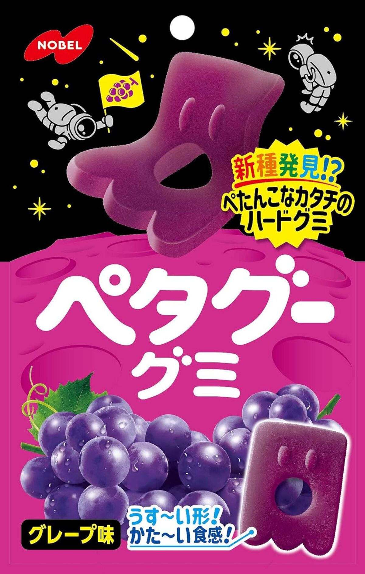 ペタグー