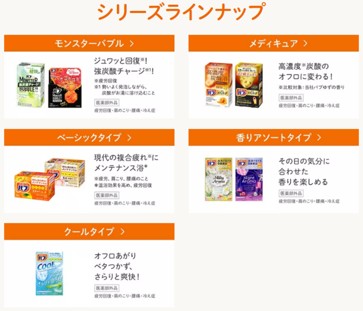 バブ